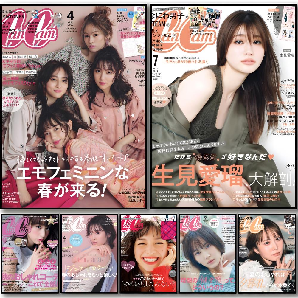 Home Decor Magazine - Magazyn Cool Gyaru Fashion C-CanCam Plakat