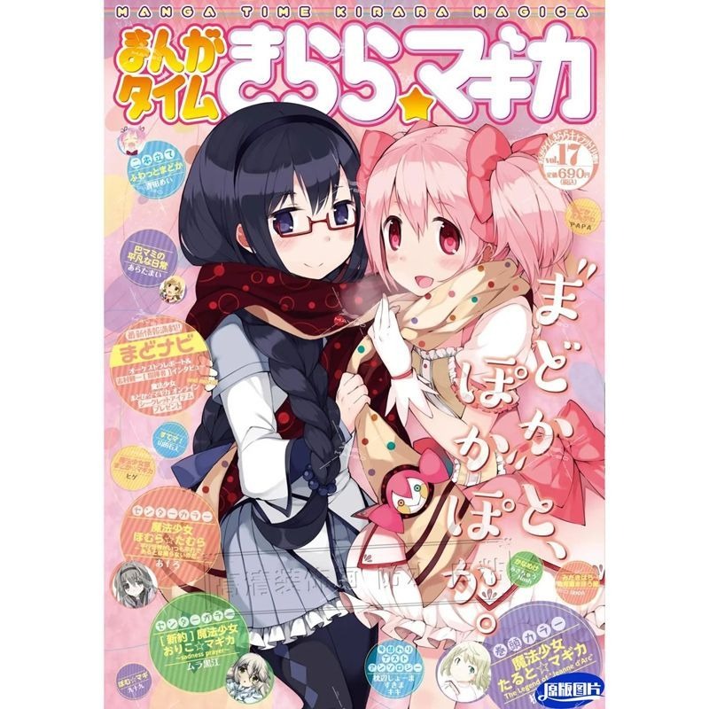 Puella Magi Madoka Magica - Pl – Home Decor Magazine recenzja i cena