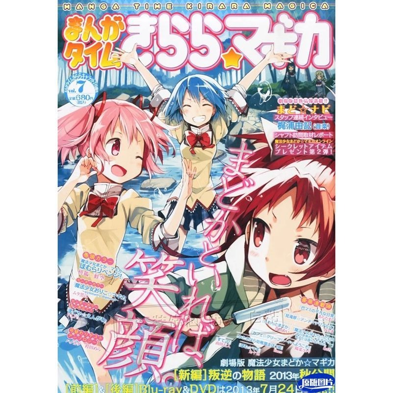 Puella Magi Madoka Magica - Pl – Home Decor Magazine recenzja i cena