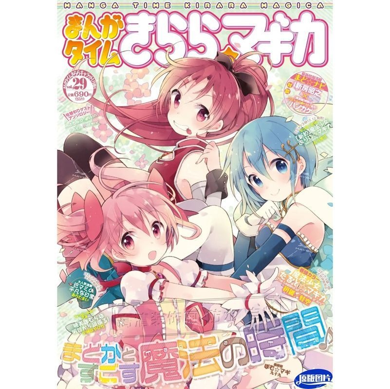 Puella Magi Madoka Magica - Pl – Home Decor Magazine recenzja i cena